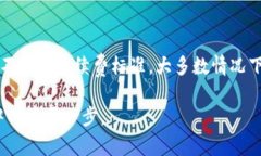 在 imToken 中购买 USDT 其实是一个相对简单的过程