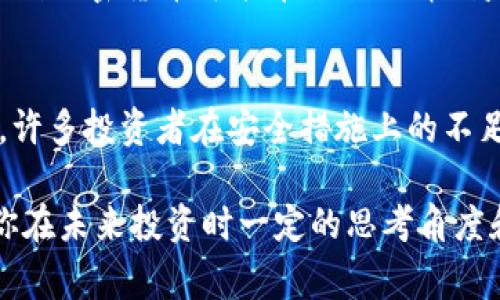 很高兴你对加密数字货币的合法性感兴趣。随着区块链技术的发展和加密资产市场的不断扩大，加密数字货币的合法性已经成为公众关注的焦点。不同国家和地区对其的法律法规存在显著差异。那么，加密数字货币的合法性究竟有多高呢？接下来，我将详细探讨这一问题，并引入相关的情感化表达和个性化细节，帮助你更深入地理解加密数字货币的现状和趋势。

加密数字货币的兴起和合法性背景
加密数字货币，作为一种新兴的金融资产，自比特币在2009年问世以来，便以其去中心化和匿名性的特征吸引了大量投资者和技术爱好者。可以说，加密货币的快速发展跟技术进步以及金融需求的变化密不可分。最初，加密货币被视为一种“地下”或“黑暗”交易工具，但随着时间的推移，它的用途逐渐扩展，包括用于合法交易、投资、跨境支付等。

在这一背景下，各国政府和金融监管机构开始对加密货币进行规范和监管。有人真心觉得，加密货币的合法性在某种程度上促进了它的信任度和采用率，但也有一些人认为目前的法律框架还不够健全，存在许多灰色地带。

加密货币在不同国家的合法性差异
加密货币的合法性因国家而异。有些国家如美国、加拿大和欧盟等，已经制定了一系列政策来规范加密货币的使用。“真心觉得”，这在一定程度上为投资者提供了保护，降低了市场的不确定性。

在美国，加密货币被视为商品，受到商品期货交易委员会（CFTC）和证券交易委员会（SEC）的监管。虽然大部分州对于加密货币的态度是积极的，但仍然存在地区性法规的差异。例如，加州和纽约对加密货币的监管较为严格，而德克萨斯州则相对宽松。

相比之下，某些国家如中国则采取了较为严格的态度，全面禁止了加密货币相关的交易和ICO（首次代币发行）活动。“有点遗憾”，这样的政策使得许多希望在此领域发展的企业和个人面临更多的限制。

加密货币的未来发展趋势
展望未来，有几个趋势可能会影响加密数字货币的合法性和市场趋势。首先，伴随着去中心化金融（DeFi）的兴起，越来越多的金融服务正在移至区块链上，这也促使很多国家重新审视加密货币的监管政策。未来，加密货币的合法性可能会越来越被认可，特别是在金融创新和防止洗钱等合规需求的推动下。

其次，数字央行货币（CBDC）的发展也是一个关键因素。多国央行正在探索发行自己的数字货币，这将在一定程度上影响传统加密货币的合法性。例如，数字人民币的推出可能会对中国市场上的其他加密货币产生冲击，同时也可能促进国际间加密货币的对比和竞争。

投资加密货币的风险与机遇
投资加密数字货币虽然存在着高风险，但其实也是一个充满机遇的领域。对于投资者来说，理解加密货币的合法性和市场环境是非常重要的。“真心觉得”，这有助于降低投资风险并提高收益潜力。

然而，需要注意的是，加密货币的市场波动极大，不少资产在短时间内可能经历剧烈的涨跌。这也是很多人犹豫要不要投资的原因之一。“有点遗憾”，在这样的波动中，有些投资者可能会错失良机，或因情绪波动过大而做出错误决定。

加密货币的法律风险和挑战
尽管许多国家开始正视加密货币的合法性，但仍然存在一定的法律风险。例如，由于缺乏透明度，许多诈骗和洗钱行为利用加密货币进行隐匿，导致监管机构对这一领域产生了更多的关注和警惕。此外，随着科技的日益发展，黑客攻击、盗窃等安全隐患也带给投资者不少困扰。

在这样的情况下，投资者需要更加谨慎，确保合法操作以规避法律风险。“真心觉得”，在此之前，进行充分的调查和了解是必要的，确保操作的每一步都在法律允许的范围内。

可能相关问题探讨
h4问题一：加密货币将在未来几年合法化吗？/h4
这个问题的答案涉及多个因素，包括各国政府的态度、市场需求、技术发展及社会舆论等。尽管目前部分国家的监管政策较为严苛，但在全球化的背景下，很多国家意识到加密货币可能带来的经济利益。因此，未来几年内，加密货币合法化的趋势可能会逐步增大。对此“真心觉得”，投资者应及时跟进最新政策动态，以便调整投资策略。

h4问题二：如何安全地投资加密货币？/h4
安全投资加密货币的关键在于选择合适的交易平台和钱包，以及遵循一些基本的安全原则。例如，使用多重验证、定期更新密码和保持敏感信息的私密性。“有点遗憾”，许多投资者在安全措施上的不足导致了不必要的损失。此外，建议投资者始终对市场保持警惕，避免跟风而盲目投资。

总结而言，加密数字货币的合法性受众多因素的影响，未来的发展趋势充满了不确定性以及潜在的机遇。希望本文能帮助你深入理解这一复杂而迷人的主题，能给予你在未来投资时一定的思考角度和方向。