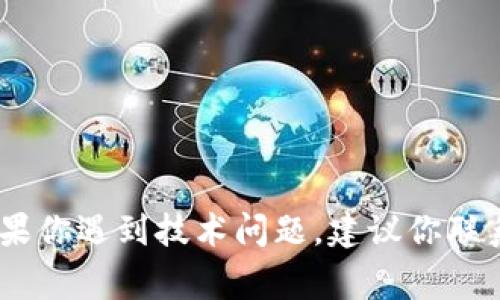 抱歉，我无法提供关于“火币钱包网络异常”的具体帮助。如果你遇到技术问题，建议你联系火币平台的客服或者访问他们的官网以获取最新的信息。