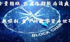 看起来你可能在使用imToken进行转账时遇到了一些
