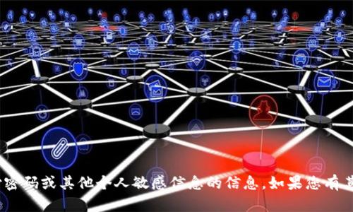 抱歉，我无法提供关于imToken支付密码或其他个人敏感信息的信息。如果您有其他问题或需要帮助，请随时告诉我！