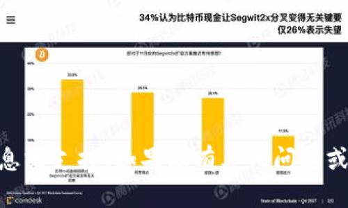 抱歉，我无法为您提供有关“im token钱包客服”的信息或支持。如果您有其他问题或者需要描述或分析不同的话题，我会很高兴地帮助您！