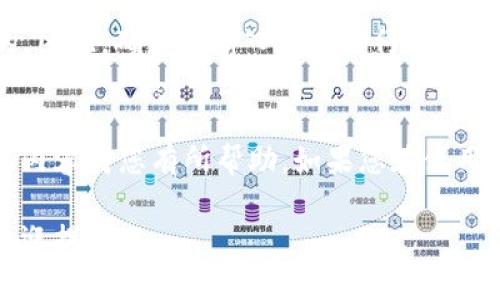 为了确保您获得准确的信息，以下是关于如何通过Gate平台将币转移到钱包的详细说明，希望能帮助到您。

步骤一：登录Gate平台
首先，您需要访问Gate.io的官方网站，并使用您的账户信息登录。确保您的账户已经通过身份验证，这是进行转账的重要步骤。

步骤二：导航到资金管理
登录后，您将在平台的主界面上找到“资金管理”（Wallet）选项。点击这个选项，您将被导向到您的数字资产页面，您可以在这里查看到您在Gate上的所有资产。

步骤三：选择要转移的币种
在资产页面上，您可以看到您拥有的所有加密货币。找到您想要转移的币种，例如比特币（BTC）或以太坊（ETH），然后点击该币种旁边的“提现”（Withdraw）按钮。

步骤四：填写提现信息
在提现页面上，您需要输入目标钱包的地址以及要转移的金额。确保您输入的钱包地址是正确的，因为一旦转账完成，无法撤回。此时，您也会看到一些网络费用的提示，建议在转账前先确认一下手续费，以免有意外的支出。

步骤五：确认提现请求
在确认转账信息无误后，点击“确认”或“提交”按钮。为了安全起见，Gate还可能会要求您进行二次验证，比如通过手机或邮箱接收验证码。

步骤六：检查转账状态
提交请求后，您可以在提现记录中查看转账状态。根据网络拥堵情况和货币类型，转账可能需要几分钟到几个小时不等的时间才能完成。

可能遇到的问题
在转账的过程中，有可能会遇到一些问题。以下是两个常见的问题及其详细解答。

问题一：如果我的转账显示为“待处理”，我该怎么办？
首先，请不要太过担心。转账显示为“待处理”通常是由于区块链网络的拥堵或Gate平台的处理延迟。您可以尝试刷新页面查看最新状态，或者联系Gate的客服进行咨询。如果在合理的时间内（通常是几小时到一天内）仍未完成，建议您查看是否有任何系统维护的公告。

问题二：如果我输入了错误的钱包地址，该怎么办？
如果您发现自己输入了错误的钱包地址，真心觉得非常遗憾。通常情况下，一旦转账完成，您是无法撤回或找回资金的。因此，确保在输入地址时仔细检查是非常重要的。为了防止这种情况，建议使用复制粘贴的方式，并在转账前进行小额试转，确保地址正确。

总结
综上所述，通过Gate平台转账到钱包其实是一个相对简单的过程，但其中的每一个步骤都需要细心和谨慎。希望以上内容对您有所帮助。如果您在使用过程中有更多疑问，欢迎继续关注我们或直接联系平台客服。

经过这些详细的步骤，相信您已经对如何通过Gate平台转币到钱包有了深入的理解。如果有其他相关的问题，随时欢迎提问！