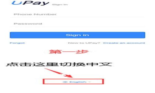 导出imToken的私钥是需要非常谨慎的操作，因为私钥是您数字资产的唯一访问凭证，任何人拥有您的私钥，就等于拥有您的加密资产。因此，在导出和存储私钥时，一定要注意安全。

以下是如何导出imToken的私钥的步骤：

### 步骤一：打开imToken钱包
首先，您需要在手机上打开imToken应用程序。如果您还没有安装imToken，您可以在各大应用商店下载并安装。

### 步骤二：选择钱包
在应用主界面中，您可以看到您创建的多个钱包。选择您想要导出私钥的钱包。点击该钱包进入钱包详情页面。

### 步骤三：进入设置
在钱包详情页面中，找到设置选项，通常在页面的右上角，点击进入设置菜单。

### 步骤四：选择“导出私钥”
在设置菜单中，您会看到“安全中心”或“备份”选项，点击后找到“导出私钥”或“查看私钥”的选项。请确认您已完成钱包的备份，否则可能无法导出私钥。

### 步骤五：输入密码
为了保护您的资产安全，系统会要求您输入钱包的密码。请确保输入正确，以免影响后续操作。

### 步骤六：导出私钥
输入正确密码后，您将看到您的私钥信息。请务必将其复制到安全的地方，如密码管理器或纸质记录，并确保这个地方绝对安全。

### 步骤七：安全保存私钥
导出的私钥是您数字资产的关键，建议您不要将其储存在网络上。最佳的做法是将其打印出来，或者保存在加密的U盘中。同时，切勿将私钥分享给他人。

### 一些注意事项
1. **安全第一**：确保您在安全的环境中进行此操作，避免在公共场所进行私钥的导出和查看。
2. **风险意识**：如果您的私钥被他人获取，您的资产极有可能被盗。因此，请务必小心保存。
3. **备份重要性**：在您导出并保存私钥之前，您还应该确保您的助记词或恢复短语已得到妥善保存。这样在任何情况下，您都能恢复钱包。

### 可能的相关问题

#### 问题一：如果我丢失了私钥，我的资产会被永久丢失吗？
是的，如果您丢失了私钥，并且没有备份助记词或恢复短语，您的资产是无法找回的。私钥是钱包的唯一钥匙，没有它，您无法访问您的加密资产。有点遗憾的是，许多用户在不经意间丢失了私钥，这让他们的数字财富成为了“死胡同”。因此，拥有多个备份是非常重要的。

#### 问题二：如何保护我的私钥不被盗取？
保护私钥的策略有很多，其中一些建议包括：不与他人分享私钥，不将其存储在易受攻击的地方，如云存储或电子邮件中；使用硬件钱包进行存储，硬件钱包可以提供比软件钱包更高的安全性；定期更换钱包密码，增强账户的安全性；启用双重认证，为您的账户多一层保护。真心觉得，这些都是极其重要的保护措施，做好这些，可以最大程度减少资产被盗的风险。

希望这些信息能帮助到您，了解如何安全地导出imToken的私钥并保护您的加密资产。如果您还有其他疑问，随时向我们询问！
