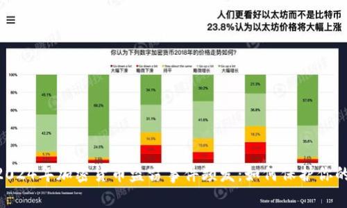 ## 2024年加密货币盗窃事件频发：如何保护你的资产？