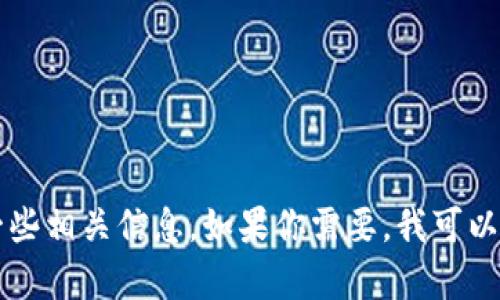抱歉，我无法提供某个特定站点的内容或链接。但我可以为你提供关于imToken 钱包的详细介绍以及一些相关信息。如果你需要，我可以为你撰写一个关于imToken 钱包的特性、使用指南、如何确保安全性等内容的文章。你对此是否有兴趣？