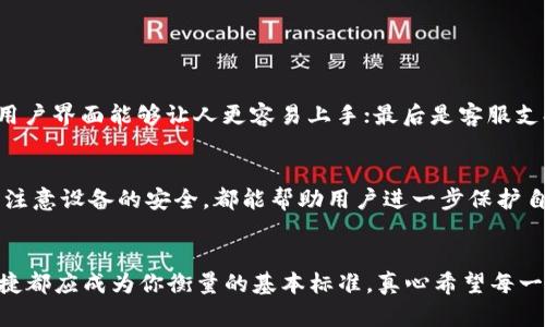 miaoshu摩根币钱包和魔力钱包：数字货币储存的未来发展趋势/miaoshu  
摩根币, 魔力钱包, 数字货币, 钱包安全/guanjianci  

引言  
在数字经济的浪潮中，虚拟货币的蓬勃发展吸引了越来越多的投资者和普通用户。然而，如何安全、便捷地存储这些虚拟资产成为了一个亟待解决的问题。在众多钱包服务中，摩根币钱包和魔力钱包以其独特的功能和安全性脱颖而出，成为了用户关注的焦点。今天，我们就来深入探讨这两款钱包的特点及其在数字货币储存上的未来发展趋势。  

摩根币钱包：追求安全与便捷的完美结合  
摩根币钱包，顾名思义，这是一款具备高安全性的数字货币钱包。摩根币钱包自推出以来，因其简单易用的界面和强大的安全保护措施获得了用户的信任。首先，摩根币钱包采用了先进的加密技术，确保用户的私钥不会被第三方获取。此外，这款钱包还支持多种数字货币的存储，使得用户能够在一个平台上管理多个资产。  
从界面上看，摩根币钱包的设计，用户无需具备深厚的专业知识也能轻松上手。这无疑降低了数字货币投资的门槛，使得更多的普通用户能够参与其中。摩根币钱包还设有实用的财务统计功能，用户可以实时查看自己的资产状况，帮助其更好地进行投资决策。  

魔力钱包：便携与创新的数字时代伴侣  
与摩根币钱包相比，魔力钱包更注重用户体验与社区互动。魔力钱包的设计理念是希望让数字货币的使用变得更为轻松和有趣。在功能上，魔力钱包不仅支持数字货币的存储与交易，还新增了社交功能，用户可以与朋友分享自己的投资动态。这种创新的举措让用户在管理资产的同时，也不会感到孤单。  
魔力钱包还具备丰富的插件功能，如理财助手、数字货币资讯等，使得用户能够在一个平台上获取更多的信息和服务。魔力钱包的团队致力于不断更新迭代，以适应不断变化的市场需求，为用户提供更优质的服务。对于年轻用户而言，魔力钱包的时尚化设计和社交属性无疑更加吸引人。  

摩根币和魔力钱包的安全性比较  
说到钱包的安全性，这是用户在选择时最为关注的方面之一。摩根币钱包在加密技术方面具有优势，采用了冷存储和多重签名等安全措施，确保数字资产不受黑客攻击。同时，摩根币钱包对用户的操作也进行了严格限制，避免因用户操作不当导致资产损失。  
魔力钱包同样重视安全性，但其更为侧重于用户社区的安全保护。魔力钱包通过用户社区的集体力量实现去中心化安全，用户可以相互学习和帮助，从而建立起一个安全的使用环境。尽管魔力钱包的安全性很高，但在使用上仍然需要用户保持警惕，定期更换密码和关注异地登录的提示。  

数字货币钱包的未来发展趋势  
随着区块链技术的不断发展，数字货币钱包的功能和形式也在不断演化。未来，钱包不仅是存储数字货币的工具，也将成为用户与金融世界连接的桥梁。我们可以期待更多的新功能，比如人工智能资产管理、跨链交易等。这将极大地提升用户的体验。  
此外，钱包的社交功能也将越来越重要，用户在享受便捷服务的同时，通过交流与学习，提升自身的投资能力。摩根币钱包与魔力钱包都在积极探索这条道路，未来有望实现更多的社交互动与信息分享。  

可能相关的问题与回答  

1. 数字货币钱包的选择标准是什么？  
在选择数字货币钱包时，用户应考虑以下几点：首先是安全性，确保所选钱包采用可靠的加密技术；其次是支持的币种，用户需了解钱包是否支持自己所投资的数字货币；第三是用户体验，友好的用户界面能够让人更容易上手；最后是客服支持，遇到问题时能够快速获得帮助。  

2. 钱包的安全性如何保障？  
钱包的安全性保障主要来源于技术手段和用户的操作习惯。技术手段方面，选择具有冷存储及多重签名功能的钱包能够有效防止黑客攻击。用户操作习惯上，定期更换密码、开启双重身份验证并注意设备的安全，都能帮助用户进一步保护自己的资产。此外，定期查看钱包的官方信息，防止遭遇钓鱼攻击，也是维护安全的好习惯。  

结语  
总而言之，摩根币钱包与魔力钱包各具特色，各自定位不同，都是数字货币时代不可或缺的工具。在未来的发展中，用户的需求将不断推动钱包功能的创新与完善。无论你选择哪款钱包，安全和便捷都应成为你衡量的基本标准。真心希望每一位数字货币用户在这个快速发展的领域中都能找到适合自己的方法，享受这份数字资产带来的便利与乐趣。虽说数字货币市场波动较大，但只要我们合理管理与投资，还是可以期待明天的辉煌！