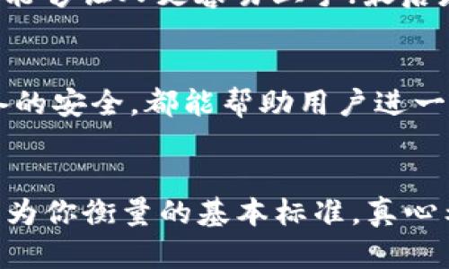 miaoshu摩根币钱包和魔力钱包：数字货币储存的未来发展趋势/miaoshu  
摩根币, 魔力钱包, 数字货币, 钱包安全/guanjianci  

引言  
在数字经济的浪潮中，虚拟货币的蓬勃发展吸引了越来越多的投资者和普通用户。然而，如何安全、便捷地存储这些虚拟资产成为了一个亟待解决的问题。在众多钱包服务中，摩根币钱包和魔力钱包以其独特的功能和安全性脱颖而出，成为了用户关注的焦点。今天，我们就来深入探讨这两款钱包的特点及其在数字货币储存上的未来发展趋势。  

摩根币钱包：追求安全与便捷的完美结合  
摩根币钱包，顾名思义，这是一款具备高安全性的数字货币钱包。摩根币钱包自推出以来，因其简单易用的界面和强大的安全保护措施获得了用户的信任。首先，摩根币钱包采用了先进的加密技术，确保用户的私钥不会被第三方获取。此外，这款钱包还支持多种数字货币的存储，使得用户能够在一个平台上管理多个资产。  
从界面上看，摩根币钱包的设计，用户无需具备深厚的专业知识也能轻松上手。这无疑降低了数字货币投资的门槛，使得更多的普通用户能够参与其中。摩根币钱包还设有实用的财务统计功能，用户可以实时查看自己的资产状况，帮助其更好地进行投资决策。  

魔力钱包：便携与创新的数字时代伴侣  
与摩根币钱包相比，魔力钱包更注重用户体验与社区互动。魔力钱包的设计理念是希望让数字货币的使用变得更为轻松和有趣。在功能上，魔力钱包不仅支持数字货币的存储与交易，还新增了社交功能，用户可以与朋友分享自己的投资动态。这种创新的举措让用户在管理资产的同时，也不会感到孤单。  
魔力钱包还具备丰富的插件功能，如理财助手、数字货币资讯等，使得用户能够在一个平台上获取更多的信息和服务。魔力钱包的团队致力于不断更新迭代，以适应不断变化的市场需求，为用户提供更优质的服务。对于年轻用户而言，魔力钱包的时尚化设计和社交属性无疑更加吸引人。  

摩根币和魔力钱包的安全性比较  
说到钱包的安全性，这是用户在选择时最为关注的方面之一。摩根币钱包在加密技术方面具有优势，采用了冷存储和多重签名等安全措施，确保数字资产不受黑客攻击。同时，摩根币钱包对用户的操作也进行了严格限制，避免因用户操作不当导致资产损失。  
魔力钱包同样重视安全性，但其更为侧重于用户社区的安全保护。魔力钱包通过用户社区的集体力量实现去中心化安全，用户可以相互学习和帮助，从而建立起一个安全的使用环境。尽管魔力钱包的安全性很高，但在使用上仍然需要用户保持警惕，定期更换密码和关注异地登录的提示。  

数字货币钱包的未来发展趋势  
随着区块链技术的不断发展，数字货币钱包的功能和形式也在不断演化。未来，钱包不仅是存储数字货币的工具，也将成为用户与金融世界连接的桥梁。我们可以期待更多的新功能，比如人工智能资产管理、跨链交易等。这将极大地提升用户的体验。  
此外，钱包的社交功能也将越来越重要，用户在享受便捷服务的同时，通过交流与学习，提升自身的投资能力。摩根币钱包与魔力钱包都在积极探索这条道路，未来有望实现更多的社交互动与信息分享。  

可能相关的问题与回答  

1. 数字货币钱包的选择标准是什么？  
在选择数字货币钱包时，用户应考虑以下几点：首先是安全性，确保所选钱包采用可靠的加密技术；其次是支持的币种，用户需了解钱包是否支持自己所投资的数字货币；第三是用户体验，友好的用户界面能够让人更容易上手；最后是客服支持，遇到问题时能够快速获得帮助。  

2. 钱包的安全性如何保障？  
钱包的安全性保障主要来源于技术手段和用户的操作习惯。技术手段方面，选择具有冷存储及多重签名功能的钱包能够有效防止黑客攻击。用户操作习惯上，定期更换密码、开启双重身份验证并注意设备的安全，都能帮助用户进一步保护自己的资产。此外，定期查看钱包的官方信息，防止遭遇钓鱼攻击，也是维护安全的好习惯。  

结语  
总而言之，摩根币钱包与魔力钱包各具特色，各自定位不同，都是数字货币时代不可或缺的工具。在未来的发展中，用户的需求将不断推动钱包功能的创新与完善。无论你选择哪款钱包，安全和便捷都应成为你衡量的基本标准。真心希望每一位数字货币用户在这个快速发展的领域中都能找到适合自己的方法，享受这份数字资产带来的便利与乐趣。虽说数字货币市场波动较大，但只要我们合理管理与投资，还是可以期待明天的辉煌！