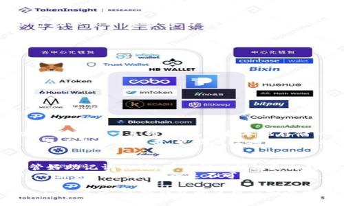 苹果手机下载imToken钱包的流程其实非常简单，但对许多新手用户来说，可能会有一些疑问。下面我将为你详细介绍如何在苹果设备上下载和安装imToken钱包，并提供一些使用建议和注意事项。

第一步：打开App Store
在你的苹果手机上，找到并点击“App Store”图标。App Store是苹果官方的应用商店，你可以在这里找到各种应用程序，包括imToken钱包。

第二步：搜索imToken钱包
在App Store的首页上方有一个搜索框。在搜索框中输入“imToken”并点击搜索。你会看到与imToken相关的应用程序列表。

第三步：选择并下载app
在搜索结果中找到imToken钱包的应用，通常它的图标是一个简单的圆形 logo，上面有一个“imToken”的字样。点击该应用的图标，进入应用详细页面。
在详细页面中，点击“获取”或“下载”按钮，系统可能会要求你输入Apple ID密码或使用Face ID/Touch ID进行验证。通过验证后，imToken钱包将开始自动下载。

第四步：安装应用
下载完成后，系统会自动将imToken钱包安装到你的设备上。你可以在主屏幕上找到这个新安装的应用程序图标。

第五步：打开imToken钱包
点击imToken的图标，打开应用。首次使用时，应用会提示你创建一个新钱包或者导入已有的钱包。如果你是新用户，可以选择“创建钱包”。如果你已经有了钱包，可以根据提示导入你的钱包信息。

第六步：设置钱包安全
在创建新钱包的过程中，imToken会要求你设置密码，并提供助记词（助记词是用于找回钱包的关键）。一定要妥善保管这两个信息，不要与他人分享。这是确保你资金安全的关键。

第七步：开始使用imToken钱包
完成钱包创建后，你就可以开始使用imToken钱包进行数字资产管理。可以在应用内购买、转账、交易各种数字货币，甚至参与DeFi等一系列创新的功能。

注意事项
在使用imToken钱包时，一定要注意以下几点：
ul
    li确保你的手机操作系统是最新版本，以避免可能的兼容性问题。/li
    li保护好你的助记词和密码，不要轻易与他人分享。/li
    li定期检查应用的更新，确保你使用的是最新版本，以获取更好的功能和安全性。/li
/ul

常见问题

问题一：imToken钱包安全吗？
对于这个问题，我真心觉得这是许多用户在开始使用数字钱包时最大的担忧。imToken钱包在安全性方面采取了一系列措施，包括本地存储私钥、加密用户数据等。你钱包中的资金和数据不会被传输到服务器，这大大降低了被黑客攻击的风险。
当然，用户自身的安全意识也非常重要。确保使用强密码，定期更换密码，并妥善保管助记词，这样即便设备丢失或被攻击，也能有效减少资产损失的可能性。

问题二：我如何找回丢失的imToken钱包？
这也是一个非常关键的问题，毕竟在数字资产的管理中，丢失钱包可能会导致资产无法找回。如果你保管好助记词的话，那么找回钱包是相对简单的。只需在imToken应用中选择“导入钱包”，然后输入助记词，即可恢复你的钱包。
如果最初没有备份助记词，那么找回钱包的希望几乎是微乎其微的。有点遗憾的是，在区块链的世界中，一旦资产丢失，几乎是不可逆的。因此，不管在创建钱包的那一刻，还是在日常使用中，都要时刻保持对助记词的关注和管理。

通过以上步骤和细节，希望能帮助你顺利下载并开始使用imToken钱包，对数字资产的管理有更深入的了解。总之，掌握钱包的使用与安全常识，是每一个数字货币用户都需要认真对待的课题。