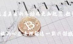 投资加密货币的未来发展趋势与机遇分析guanjia