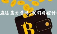 目前有关于“机器加密货币”的讨论热度逐渐上