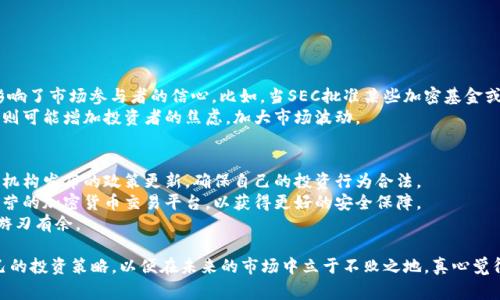 关于国家对加密货币的规定，各国的态度和政策各不相同。一些国家积极拥抱这种新技术，而另一些国家则选择监管或禁止它。以下是一些主要国家和地区对加密货币的规定概述：

### 一、美国
在美国，加密货币的监管主要由多个机构负责，例如证券交易委员会（SEC）和商品期货交易委员会（CFTC）。SEC主要负责对加密货币的证券性质进行判断，而CFTC则主要关注商品期货交易中的加密货币。
此外，各州对加密货币的监管也有所不同，例如纽约州实施了“比特币许可证”（BitLicense），要求在该州运营加密货币业务的公司必须获得许可证，并遵守特定的合规要求。

### 二、欧盟
在欧洲，欧盟委员会于2020年提议制定《数字金融战略》，集中监管加密货币资产，包括稳定币和去中心化金融（DeFi）项目。此外，许多国家，如法国和德国，已经开始实施更为严格的反洗钱法规，要求加密货币交易所注册并遵守KYC（了解你的客户）规则。
此类政策的目标是保护投资者，防止金融犯罪，同时促使加密货币产业的健康发展。

### 三、中国
中国政府对加密货币的态度相对消极。在2017年，中国禁止首次代币发行（ICO）并取缔国内的加密货币交易所。2021年，中国再次加大了对加密货币的打击力度，关闭了许多矿场，并加强了对加密货币交易的监管。
不过，中国在区块链技术方面仍然保持积极态度，推出了自己的数字人民币（CBDC），并推动了相关技术的应用和发展。

### 四、日本
日本是一个相对友好的加密货币环境。自2017年以来，该国通过立法将加密货币视为法定支付方式，并成立了监管机构来监督这一行业。日本金融厅（FSA）对加密货币交易所实施注册制度，确保其遵守反洗钱规章。
日本在加密货币领域的规范化发展使得该国成为国际加密货币交易的重要平台之一。

### 五、印度
印度对加密货币的态度曾经摇摆不定。虽然最高法院在2020年取消了对加密货币交易的禁令，但政策的不确定性仍然困扰着投资者。印度政府正在讨论对加密货币进行监管的新法律，有可能在未来实施严厉的监管措施。
另外，印度央行曾提出希望推出自己的数字货币，但并未透露具体的实施计划。

### 六、总结
各国对加密货币的监管政策大相径庭，这使得投资者和企业在面对不同的市场环境时需谨慎行事。尽管加密货币的技术和应用前景广阔，但在不同的法律和经济环境中，合规性和市场接受度的差异依然是行业发展_PATH_中的重大挑战。

### 相关问题探讨

#### 问题一：国家法规与加密货币市场的关系如何？
国家法规的变化直接影响着加密货币市场的发展。以美国为例，SEC对加密货币的监管态度直接影响了市场参与者的信心。比如，当SEC批准某些加密基金或ETF时，市场往往会出现积极反应；而当面临更加严格的监管时，市场则可能受到抑制。
在某种程度上，合理的监管可以带来市场的稳定性和合法化，促进大规模的接受。而不确定的政策则可能增加投资者的焦虑，加大市场波动。

#### 问题二：个人投资者如何应对各国对加密货币的不同规定？
个人投资者在加密货币的投资过程中，需要密切关注所处国家的法律法规。首先，应定期查看监管机构发布的政策更新，确保自己的投资行为合法。
其次，合理配置投资组合是分散风险的重要手段。此外，可以考虑参与在已经合规的国家和地区运营的加密货币交易平台，以获得更好的安全保障。
与此同时，提升自身的金融素养和对市场动态的理解，使自己在日益复杂的加密货币市场中更为游刃有余。

总之，随着加密货币的不断发展，各国政策也在变化，个人投资者需要时刻保持警惕，及时调整自己的投资策略，以便在未来的市场中立于不败之地。真心觉得，了解和适应这些变化是每一个投资者必须面对的一道必修课。