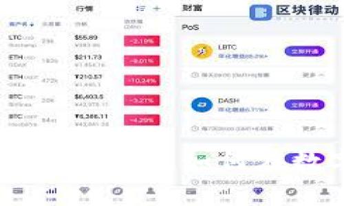 加密货币未来发展趋势解析:如何在数字经济中把握机遇