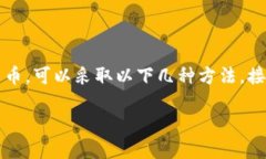 要将imToken（一个知名的数字钱包）中的加密货币
