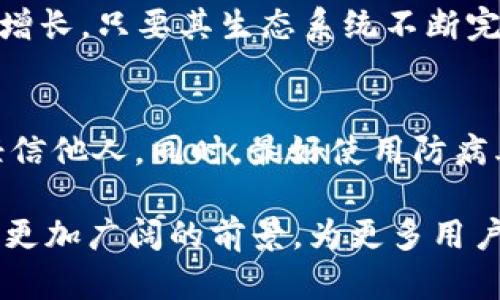 jiaotiSC云储币本地钱包：未来数字财富管理的新趋势/jiaoti  
SC云储币, 本地钱包, 数字资产管理, 加密货币/guanjianci  

前言
随着加密货币的流行，越来越多的人开始关注如何安全地存储和管理自己的数字资产。在这样的背景下，SC云储币的本地钱包正逐渐成为一种值得关注的选择。本文将深入探讨SC云储币本地钱包的功能、优势以及未来的发展趋势，为广大用户提供实用的参考信息。

SC云储币本地钱包的基本概念
SC云储币（SuperChain Cloud Coin）是一种新兴的数字货币，专注于打造便利、安全的交易环境。而本地钱包则是指用户在自己设备上下载并安装的软件，用于存储、发送和接收SC云储币。与在线钱包相比，本地钱包的安全性更高，因为它不依赖于第三方服务器。

SC云储币本地钱包的主要功能
SC云储币本地钱包不仅具备基本的存储和交易功能，还有其他许多实用的功能。例如：
ul
    listrong私钥管理：/strong用户的私钥保存在本地，增强了安全性。/li
    listrong离线交易：/strong支持离线交易，防止网络攻击。/li
    listrong多币种支持：/strong除了SC云储币，还可能支持其他主流加密货币。/li
/ul

SC云储币本地钱包的优势
选择使用SC云储币本地钱包而非其他形式的钱包，用户会体验到一些显著的优势：
ul
    listrong更高的安全性：/strong本地钱包不连接互联网，不容易受到黑客攻击。/li
    listrong用户掌控：/strong用户完全掌控自己的私钥，不必担心第三方平台的风险。/li
    listrong灵活性：/strong无论在何时何地，都可以方便地管理资产。/li
/ul

SC云储币本地钱包的未来发展趋势
在如今的市场环境中，SC云储币本地钱包展现出巨大的发展潜力。首先，随着技术的不断进步，钱包将可能集成更多的安全技术，如生物识别、人工智能等，提升用户体验。其次，随着区块链技术的普及，更多的用户开始重视数字资产的管理，SC云储币本地钱包也将迎来更多用户的青睐。

为什么选择本地钱包而非在线钱包？
这个问题可能困扰着很多初次接触加密货币的用户。对我来说，选择本地钱包真心是出于对安全性的考虑。在线钱包虽然方便，但一旦遭到黑客攻击，用户的资产将可能因此蒙受巨大的损失。试想一下，如果你的资产在一夜之间凭空消失，那种心痛的感觉我想很多人都不想经历。而本地钱包则将风险降至最低，它使得用户能够真正掌控自己的财富。无论是投资还是日常交易，安全永远是第一位的。

SC云储币本地钱包的风险
当然，使用本地钱包并不意味着完全没有风险。有一点需要提醒的是，用户需要妥善备份，并保管好自己的私钥。如果不小心将私钥丢失，可能就再也无法找回资产，真是非常遗憾。不过，采取一些防护措施如定期备份、使用复杂的密码等，可以大大降低这样风险的发生。

如何创建和使用SC云储币本地钱包？
创建和使用SC云储币本地钱包其实并不复杂。通常，用户只需下载安装官方钱包应用，创建账户并生成私钥。创建完成后，用户就可以进行充值、转账等操作。在使用过程中，用户需要定期更新钱包软件，确保钱包的安全性和功能。

总结
综上所述，SC云储币本地钱包作为数字资产管理的一种工具，具有良好的前景和可观的市场机会。虽然使用本地钱包存在一定的风险，但只要采取适当的安全措施，就能够有效保护自己的数字财富。相信在未来，SC云储币将会在区块链和数字货币领域占据一席之地，成为每个数字资产投资者的优选工具。

相关问题
1. SC云储币的市场前景如何？
考虑到数字货币的热度和区块链技术的快速发展，SC云储币的市场前景普遍被看好。越来越多的人关注到加密资产，SC云储币作为一种新兴的选择，未来有着很大的可能性会迎来用户增长。只要其生态系统不断完善，用户的参与度和认可度提升，相信SC云储币的价值将持续攀升。这里面包含了很多机遇，比如更多的商家开始接受SC云储币作为支付方式，用户得到更多使用场景。

2. 如何保障本地钱包的安全性？
本地钱包的安全性保障是一个重要的议题。我认为，首先，用户需要建立良好的密码习惯，选择复杂度高的密码，并定期更换。其次，定期备份自己的钱包数据并妥善保管私钥，绝对不可轻信他人。同时，最好使用防病毒软件，并保持设备和钱包应用的更新。此外，不要随意点击不明链接或下载未知软件，保持警惕将有助于保护用户的资产安全。

总之，SC云储币本地钱包的出现代表了数字资产管理的新趋势。无论是从安全性、功能还是用户体验来说，它都带来了积极的变化。在未来，随着科技的发展，SC云储币本地钱包必将迎来更加广阔的前景，为更多用户提供安全、便捷的数字财富管理服务。