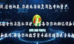    门罗手机钱包使用指南：如何轻松管理你的门