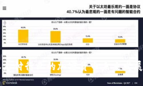 日本支付行业的加密货币未来发展趋势