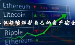 HD钱包：主私钥的位置及其重要性在加密货币的世