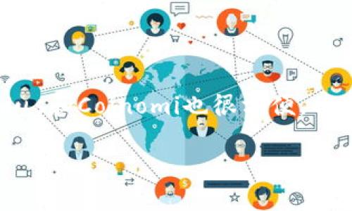 如果你在寻找有关imToken钱包是否支持存储莱特币（LTC）的信息，以下是详细的解答。

imToken钱包简介

imToken是一款非常流行的数字货币钱包，它支持多种主流的加密货币。凭借其用户友好的界面和安全的存储方式，imToken吸引了大量的用户。钱包以以太坊为核心，支持以太坊及基于以太坊的各种代币。同时，它还兼容一些其他区块链的数字资产。

莱特币（Litecoin）简介

莱特币是一种基于比特币协议而衍生的数字货币，常被称为“比特币的银”。莱特币的设计宗旨是为比特币提供补充，特点是交易速度更快，交易确认时间通常在2.5分钟左右，相比于比特币的10分钟要快得多。莱特币的市场接受度也相对较高，常作为支付手段。

imToken钱包是否支持莱特币

在撰写本文时，imToken钱包不支持直接存储莱特币。imToken主要以支持以太坊及其代币为主要功能，并不包括莱特币这一资产类型。这让我感到有点遗憾，因为莱特币作为一种广泛使用的数字货币，有其独特的优势。

替代选项：存储莱特币的钱包

虽然imToken不支持莱特币，但市场上有许多其他钱包可以用来存储莱特币。例如：

ul
listrongLitecoin Core：/strong这是莱特币的官方钱包，提供最高的安全性和隐私性，但需要下载整个区块链。/li
listrongExodus钱包：/strong用户友好的多币种钱包，允许用户轻松存储和管理多个加密资产，包括莱特币。/li
listrongCoinomi：/strong支持多种加密货币的移动和桌面钱包，安全性高。/li
listrongLedger硬件钱包：/strong虽然需要额外投资，但提供最高安全性，适合长期存储。/li
/ul

总结

虽然imToken钱包不支持莱特币，但有很多其他选项供用户选择。确实，这让那些习惯使用imToken的用户感到有些失望，毕竟莱特币有着快速的交易速度和广泛的接受程度。希望将来imToken能够扩展其支持的资产，加入莱特币等其他流行的数字货币。

常见问题

h41. imToken支持哪些数字货币？/h4

imToken主要支持以太坊及其代币，这让其在DeFi和NFT领域尤为受欢迎。用户可以存储和管理大多数以太坊ERC-20代币。同时，imToken还逐步添加其他区块链的支持，比如比特币和波卡等。对所有想要了解的用户，我真心建议定期查看imToken的官方公告，了解最新的支持资产变化。

h42. 如何安全地存储莱特币？/h4

对于希望安全存储莱特币的用户，最佳选择还是使用硬件钱包，例如Ledger或Trezor。它们通过离线存储私钥，提供高度的安全性。此外，软件钱包如Exodus和Coinomi也很方便，特别适合频繁交易的用户，但用户仍需注意软件钱包的安全性和隐私设置。我觉得，在选择存储方式时总是要权衡安全性与便捷性，这对保护资产至关重要。

希望这些信息能帮助你更好地理解imToken钱包及其对莱特币的支持，同时也为你的数字资产管理提供了有效的指引。如果有更多问题，欢迎随时咨询！
