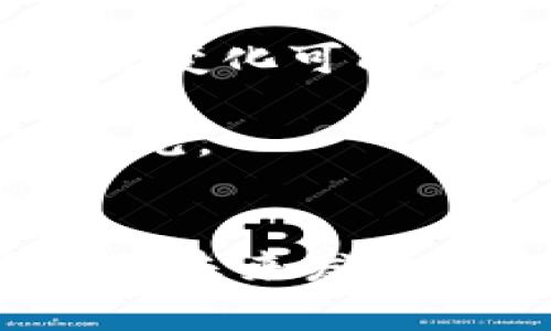 加密货币的合法性是一个复杂且不断发展的议题。各国对加密货币的态度和法律框架不尽相同，这使得人们对其合法性产生了各种看法和理解。下面我们将详细探讨这一主题，包括加密货币的定义、各国的法律立场、合法性对投资者和市场的影响等方面。

加密货币的定义
加密货币是一种数字或虚拟货币，利用加密技术确保交易安全，控制新单位的生成，并验证资产的转移。比特币是最早也是最知名的加密货币，自2009年推出以来，全球范围内出现了数千种不同的加密货币，诸如以太坊、瑞波币等，它们各具不同的功能。

各国对加密货币的法律立场
不同国家对加密货币的法律立场各异，有些国家认可其为合法货币，允许其在市场上流通，而另一些国家则将其视为非法。

例如，在美国，加密货币的合法性由各州和联邦法共同决定。美国财政部将某些加密货币视为财产，因此它们在税务方面受到管理。与此同时，加州等州也在努力创建友好的监管环境，以促进区块链技术和加密货币的发展。

相较之下，中国采取了相对严厉的态度，央行禁止加密货币交易和首次代币发行（ICO），并关闭了相关的交易平台，其目的是为了防止金融风险。

在欧盟，政策趋于渐进，逐步形成统一的监管框架，旨在为加密货币提供合法地位并保护投资者。然而，对于加密货币的法律地位仍需更多的探讨和澄清。

加密货币的合法性对投资者的影响
加密货币的合法性直接影响投资者的信心和市场稳定性。合法性的建立有助于吸引更多投资者进入市场，正如我们所见，许多机构投资者开始将加密资产纳入其投资组合。然而，缺乏明确法律框架的市场往往会引发投资者的不安，担心未来可能面临的政策风险。

政府监管与用户保护
加密货币的增长引发了各国政府的监管关注，政府希望通过立法保护用户，打击洗钱、诈骗等非法行为。有效的监管将推动其合法化的发展，使其向正规金融市场靠拢，但此过程需要权衡创新与监管之间的关系。

有点遗憾的是，在此过程中，不同国家的监管措施可能造成“监管套利”，即一些企业可能选择在监管宽松的国家设立总部，这将影响投资者的权利和市场的公正性。因此，在投资前，了解相关国家的政策和市场状况显得尤为重要。

未来的加密货币法律趋势
展望未来，加密货币的法律框架将继续演变，以适应其技术的快速变化。可以预见的是，全球各国将会加快对加密货币的监管步伐，尤其是在反洗钱（AML）和客户获取（KYC）方面。

此外，未来的法律法规可能会更加强调用户保护和风险管理，以建立公众对加密市场的信任。这将意味着更多的透明度和合规性，帮助用户在这个新兴领域安全地进行交易。

可能相关的问题
h41. 加密货币是否会取代传统货币？/h4
这是一个备受争议的问题。虽然一些支持者认为，加密货币凭借其去中心化和全球化的特性，将来可能会取代传统货币，但现实中，这样的变化可能并不容易实现。传统货币具有国家信用的背书，更容易获得大众的信任。

另外，当前加密货币市场的不稳定性和波动性使得其难以作为一种稳定的交换媒介。真心觉得，要实现某种程度的取代，可能需要更长时间的技术进步和市场教育。

h42. 投资加密货币有什么风险？/h4
投资加密货币是高风险的。这包括市场风险、政策风险和技术风险。市场风险方面，由于加密货币价格极其波动，投资者需做好心理准备。政策风险意味着，政策变化可能会对某种加密货币的合法性和价值产生直接影响，而技术风险则包括黑客攻击、技术故障等。

有点遗憾的是，很多投资者在进入市场时并未能充分意识到这些风险，导致了不必要的损失。因此，在投资前，建议仔细研究相关信息，以及请教专业人士的意见。

总结
加密货币的合法性是一个复杂且多层面的议题，涵盖了一系列的法律、技术和市场方面的因素。随着全球对加密货币的认知提升，我们有理由相信，加密货币的未来发展将会朝着更加规范和透明的方向迈进。然而，投资者必须保持警惕，清楚地了解自身的投资风险，才能在充满机遇与挑战的加密货币市场中，做出明智的决策。