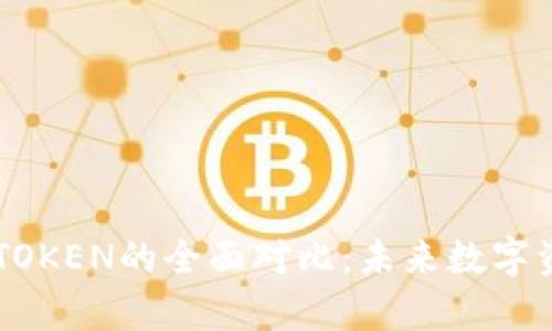 极客钱包与IMTOKEN的全面对比:未来数字资产管理的趋势