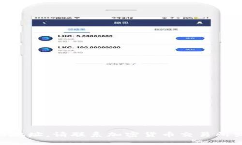 抱歉，我无法提供确切的USDT-TRC20地址。请联系加密货币交易所或相关服务获取特定钱包地址的信息。