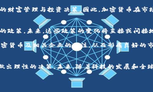 加密货币在港股市场的未来趋势与发展

加密货币, 港股, 投资趋势, 未来发展/guanjianci

引言
在过去的几年里，加密货币的全球热潮掀起了投资者的广泛关注。作为一种新兴的资产类别，加密货币正在吸引越来越多的目光，而香港作为国际金融中心，其港股市场的加密货币概念股也逐渐崭露头角。相比于其他市场，港股在加密货币领域的发展潜力不可小觑。本文将深入探讨加密货币在港股市场的发展趋势，以及投资者在这一领域可能面临的机遇与挑战。

加密货币的崛起
自比特币在2009年诞生以来，加密货币的轨迹几乎经历了无数次的波动与反弹。这样的波动不仅吸引了技术爱好者，也引起了全球投资者的关注。加密货币的去中心化特点使其在传统金融环境中展现出了独特的魅力，交易的匿名性和安全性似乎成了新时代投资的象征。

在这样的背景下，越来越多的金融机构开始重视加密货币的投资价值，甚至有些大型企业也开始接受比特币等加密货币作为支付方式。这些变化促使人们对加密货币的未来发展充满期待。

港股市场的特点
相比于全球其他主要股市，港股市场有其独特的特点。香港作为亚洲的金融中心，拥有良好的金融基础设施和丰富的投资资源，吸引了众多国际资本的进入。此外，港股市场对投资者的管理相对灵活，这为加密货币概念股的发展提供了良好的环境。

与此同时，香港的监管机构也对加密货币的态度逐渐转变。尽管早期对加密货币表现出一定的谨慎，但在逐步了解其背后的技术与市场需求后，香港开始在监管框架内寻求适度鼓励，以保持其金融市场的竞争力。

加密货币概念股的现状与潜力
随着越来越多的企业涉足区块链技术与加密货币交易，港股市场上也涌现出了一批加密货币概念股。例如，一些上市公司开始投资于区块链技术，建立加密货币交易平台，或是涉足加密货币的挖矿业务。这样的变化不仅丰富了港股市场的投资选择，也让更多投资者看到了加密货币的未来潜力。

然而，目前港股的加密货币概念股仍然处于相对初级的阶段，不同企业的战略方向、技术研发水平和市场应对能力存在很大差异。对于投资者来说，选择合适的加密货币概念股，需要深入洞察其背后的商业模式和市场表现。

未来趋势：全球化与科技化
展望未来，全球加密货币市场将趋向于更加开放和国际化。港股市场也将可能成为全球资金投资加密货币的一个重要窗口。随着技术的不断进步和市场的不断成熟，加密货币的应用场景将不断扩大，从支付手段到金融衍生品，再到资产管理等领域都可能出现更多的创新。

与此同时，科技的进步也将推动加密货币市场的格局变化。区块链技术的深化应用不仅能够提升交易的透明度和安全性，还能为监管机构提供更加高效的监控手段。在此大背景下，港股市场内的加密货币概念股也将受益于科技变革带来的优势，逐步获得更高的市场认可度。

投资者需面对的机遇与挑战
对于投资者而言，投资加密货币概念股既是一个充满机会的财富之路，同时也伴随着一定的风险。首先，市场的波动性是投资者需要特别关注的，尽管加密货币的上涨潜力巨大，但其价格波动也可能导致投资风险。投资者应当具备相应的风险承受能力和冷静的投资心态。

其次，随着越来越多的企业进军加密货币领域，市场竞争将会日益激烈。投资者需要进行深入的市场研究，明确各家公司在技术实力、市场布局和盈利模式方面的优势与劣势，从而做出明智的投资决策。

可能相关的问题
h4问题一：加密货币为何能吸引如此多的投资者？/h4
真心觉得，加密货币吸引投资者的原因有很多。首先，其高效的跨境交易特性和较低的交易成本确实让许多人看到了投资上的好处。而在某些投资者看来，加密货币是一种“新兴资产”，具有较高的投资回报预期，这样的潜力正是其吸引投资者的重要因素之一。

其次，加密货币的去中心化特征为一些习惯于传统金融体制的投资者提供了更多的选择空间。许多人希望可以突破金融制度的限制，通过加密货币实现更自由的财富管理与投资决策。因此，加密货币在市场中的逐步增长，也反映出了一种全球投资者对传统金融系统的不满与挑衅。

h4问题二：未来加密货币政策将如何影响港股市场？/h4
有点遗憾的是，加密货币的政策监管问题仍然是市场发展的一个不可忽视的因素。随着市场的不断发展，政府及金融监管机构将会针对加密货币出台更加严格的政策。未来，这些政策的变化将直接或间接地影响到加密货币的市场接受度及其在港股中的表现。

例如，若监管机构采取更加保守的态度，可能会引发市场感到不安，从而影响投资者的信心与市场情绪。而反之，若政策环境日渐宽松，将有助于刺激投资者对加密货币及相关企业的关注，从而形成良好的市场氛围。

总结
综上所述，加密货币在港股市场的未来发展充满了挑战和机遇。投资者在选择加密货币概念股时，需全面分析市场环境，结合自身的投资目标与风险承受能力，做出理性的决策。未来，随着科技的发展和全球投资环境的变化，加密货币的市场将会呈现出更多的可能性，而港股市场无疑将在其中扮演重要的角色。 

有时候，我们不能避免风险，但可以尝试去把握机遇。在未来的投资旅途中，愿每一位投资者都能慧眼识珠，找到属于自己的财富之路。