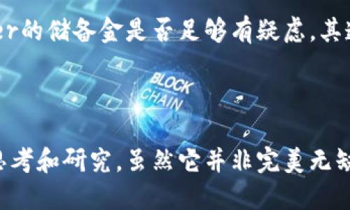 什么是USDT？加密货币的稳定之星

在近年来的金融市场中，加密货币以其迅猛的增长和发展吸引了不少投资者的目光。其中，USDT（Tether）作为一种特殊的加密货币，以其独特的性质和实用性，成为了数字货币市场中一个不可忽视的角色。今天，让我们深入探讨关于USDT的一切，以及它在加密货币生态系统中所扮演的角色。

USDT的基本概念

USDT，或者称为Tether，是一种被称为“稳定币”（stablecoin）的加密货币。它与传统货币（如美元）挂钩，旨在保持其价值的稳定。简单来说，1 USDT通常与1美元等值，这给予了投资者一种相对安全的资产选项。在动荡的加密货币市场中，USDT的出现为投资者提供了一种避风港。

USDT的发展历程

USDT于2014年由Tether公司推出，最初名为“Realcoin”。随着时间的推移，它逐渐发展成了目前我们所熟知的USDT。Tether承诺每发行一个USDT，都会有一个相应的美元存储在其银行账户中，这样就确保了USDT的价值始终与美元保持1:1的挂钩。

USDT的工作原理

USDT是通过区块链技术进行发行和流通的。每个USDT都代表着一美元的价值，且Tether公司会定期进行审计，以保证其发行的USDT有足够的美元作为支撑。这种机制使得USDT在价格波动时，能够保持相对的稳定性，让用户能更好地管理自己的数字资产。

USDT的应用场景

USDT可以用于多种场景，以下是一些主要的应用案例：

ul
    listrong交易对： /strong许多交易所将USDT作为主要交易对，通过USDT进行交易可以减少价格波动带来的风险。/li
    listrong资金转移：/strong由于USDT的稳定性，用户往往选择它来进行跨境汇款或资金转移，从而避免加密货币的价格波动。/li
    listrong投资避险：/strong投资者在市场动荡时，通常选择将资产转向USDT，以保护其投资价值。/li
/ul

USDT的优缺点

尽管USDT在加密货币市场中具有多种优势，但它也并非完美无缺。让我们来看一下它的一些优缺点：

h4优点/h4

ul
    listrong稳定性：/strongUSDT的价值相对固定，这使得投资者能够在各种市场条件下更好地进行资金管理。/li
    listrong流通性：/strongUSDT在许多加密货币交易所都可以找到，交易非常方便。/li
    listrong透明度：/strongTether公司定期进行审计，并向公众披露相关信息，以增强其透明度。/li
/ul

h4缺点/h4

ul
    listrong信用风险：/strong虽然Tether承诺将每个USDT与美元挂钩，但其实际的储备情况仍然引发了一些投资者的担忧。/li
    listrong监管问题：/strong由于USDT的性质，各国对其态度不一，可能面临一定的法律风险。/li
/ul

USDT的未来趋势

随着加密货币市场的不断发展，USDT的未来趋势值得关注。

首先，USDT可能会在更多的传统金融系统中得到接受。尽管目前仍然存在一定的监管障碍，但随着加密货币的普及，越来越多的金融机构可能会考虑将USDT纳入其业务中，以实现更高效的资金管理。

其次，USDT的技术将持续创新。例如，使用更先进的区块链技术来提高交易速度和降低交易成本，这将吸引更多用户的关注。同时，Tether公司也可能会推出更多新产品，以满足不同用户的需求，从而扩大其用户基础。

最后，全球经济的变化将对USDT产生不可忽视的影响。如果美元价值波动明显，USDT的价值可能会受到影响，进而影响投资者的信心。因此，关注国际经济动态和政策变化，将是和使用USDT的重要基础。

相关问题

h41. 为什么选择USDT，而非其他加密货币？/h4

真心觉得，选择USDT的主要原因在于它的稳定性和广泛的接受度。在市场波动较大的情况下，USDT为投资者提供了一种安全的避风港。与比特币或以太坊等高波动性资产相比，USDT能有效降低整体投资组合的风险。此外，由于它在多数交易平台上都能找到，USDT的流通性非常高，用户可以轻松地进行买卖，快速转移资金。

h42. USDT的安全性如何？/h4

有点遗憾，USDT的安全性问题一直是投资者关注的焦点。尽管Tether公司承诺每个USDT都有相应的美元作为支撑，但仍存在一些不确定性。例如，一些人对Tether的储备金是否足够有疑虑，其透明度也受到质疑。但是，Tether公司逐步接受审计，并努力提高其运营的透明度，这是增强其安全性的重要一步。

结语

总而言之，USDT作为一种稳定币，在加密货币领域中扮演着至关重要的角色。从基本概念到应用场景，从优缺点到未来趋势，USDT的每一个方面都值得我们仔细思考和研究。虽然它并非完美无缺，但在如今波动的市场环境中，USDT无疑是一个值得信赖的选择。希望每位投资者都能理解USDT的重要性，灵活运用，以在数字货币的世界中把握住更多的机会。