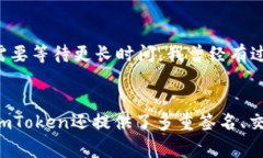 在使用imToken等冷钱包转账时，手续费主要取决于