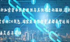 当然可以，IM钱包的助词一般包括“的”、“是”
