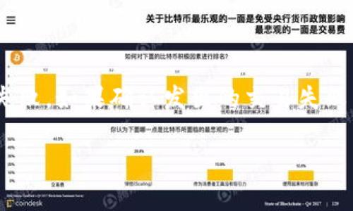 在使用imToken钱包将资产转移到火币交易所时，需要明确链的类型以及具体的操作步骤。以下是一些相关信息，希望能帮助到您。

### 转账链类型

1. **以太坊链 (ERC-20)**：
   - 大多数基于以太坊的代币都使用ERC-20标准。如果您的资产是以太坊、或以太坊上的代币，例如USDT (Tether)，那么在imToken钱包中进行转账时请选择以太坊链。

2. **TRON链 (TRC-20)**：
   - 如果您的资产是TRC-20代币，比如某些版本的USDT，您可以选择通过TRON链进行转账。

3. **币安智能链 (BEP-20)**：
   - 如果您拥有在币安智能链上发行的代币，比如一些山寨币，您需要确保选择BEP-20链进行转账。

### 转账步骤：

1. **打开imToken钱包**：
   - 启动您的imToken钱包应用，确保您的资产已经存入。

2. **选择要转账的资产**：
   - 在资产页面，找到您要转账的令牌，点击进入详情页面。

3. **点击“转账”按钮**：
   - 在该资产的详情页面上，通常会有一个“转账”或“发送”的按钮，点击进入转账页面。

4. **输入火币的接收地址**：
   - 粘贴您在火币交易所的接收地址（请确保输入准确，以免资金丢失）。

5. **选择链类型**：
   - 根据您要转账的代币类型（如上述提到的ERC-20、TRC-20、BEP-20等），选择相应的链。

6. **确认交易信息**：
   - 仔细确认转账数量、接收地址和链类型，确保一切无误。

7. **完成转账**：
   - 确定信息无误后，点击“确认”进行交易。

8. **查看交易状态**：
   - 您可以在imToken中查看该笔交易的状态，或者在区块链浏览器中进行查询。

### 常见问题

#### 问题1：如何确保转账的安全性？

在进行转账时，首先要确保您的imToken钱包是安全且更新到最新版本的。其次，建议您在转账前进行小额测试，确认所有信息包括接收地址、链类型和手续费等均无误后，再进行大额转账。同时，启用钱包的安全功能，例如使用密码或指纹解锁，能够有效保护您的资产安全。

#### 问题2：如果转账失败该怎么办？

如果在转账过程中发生失败，可以首先检查转账状态。通常情况下，网络拥堵、手续费不足或地址错误等因素会导致转账失败。如果确认发出的交易失败，可以尝试重新操作，或联系imToken的客服进行咨询，帮助您解决问题。

希望上述信息能帮助到您，如果您有更多疑问，欢迎随时询问！