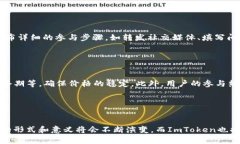    空投与ImToken的未来发展趋势：走向区块链新纪