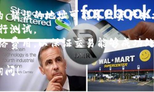 给imToken合约地址时，可以参考以下步骤：

1. **打开imToken应用**：首先，确保你已经在手机上安装并打开了imToken应用。

2. **选择钱包**：进入你需要发送代币的那个钱包。

3. **访问“资产”页面**：在稳定的选项卡中，找到并点击“资产”选项，查看你当前的钱包资产列表。

4. **选择代币**：找到想要与合约地址交互的代币（例如ERC20代币），点击进入代币详情页面。

5. **点击“转账”**：在代币页面中，通常会有“转账”或“发送”的按钮，点击它。

6. **输入合约地址**：在转账界面，输入你要发送代币的合约地址。确保地址准确无误，建议在输入前先复制粘贴以避免手动输入错误。

7. **输入转账金额**：输入你想要发送的代币数量，确保余额足够进行转账。

8. **确认交易**：检查所有信息无误后，点击“确认”或“发送”，根据提示输入密码或进行其他身份验证。

9. **等待确认**：完成后，你可以在交易记录中查看这笔交易状态，等待网络确认。

### 注意事项：
- **确认合约地址**：确保合约地址是正确且有效的，错误的地址可能导致资产永久丢失。
- **小额测试**：如果不确定，可以先转少量资产进行测试。
- **了解网络费用**：进行转账时，需了解当前的网络费用，以保证交易能够成功处理。 

如果你有任何其他问题或者具体需求，欢迎进一步询问！