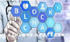 关于 imToken 钱包是否可以存储屎币（Shitcoin），我