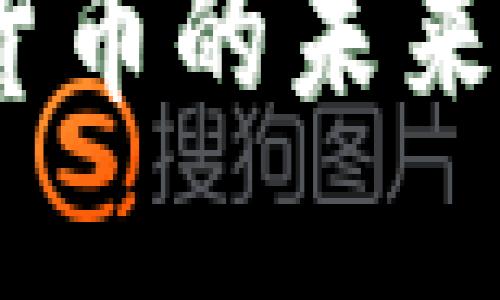 挂机赚加密货币的未来趋势与发展 