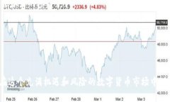 关于“IMtoken有黑U吗”的问题，我们可以进行详细