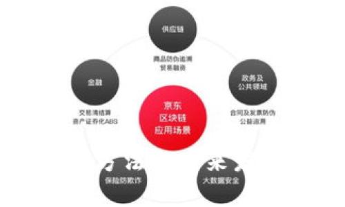 钱包的使用方法与未来发展趋势分析