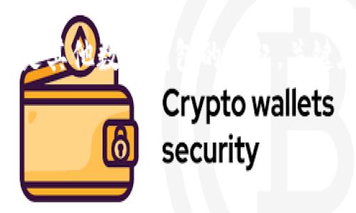 u钱包/u的情况在2023年确实引起了不少用户的关注和讨论。有关U钱包是否下架的问题，我们可以从多个角度进行分析和讨论。

U钱包背景介绍
U钱包作为一款数字钱包应用，曾经在市场上颇具影响力。它不仅提供了便捷的在线支付、转账以及理财功能，还以其简单直观的用户界面受到众多用户的喜爱。随着移动支付和数字货币的快速发展，U钱包也逐渐扩大了其功能和服务范围，吸引了越来越多的用户。

U钱包下架的传言
然而，关于U钱包是否下架的传言，主要源于以下几个原因。首先，部分用户反映在应用商店中无法找到U钱包的下载链接。这种情况引发了用户对于其是否下架的疑问。其次，由于数字金融领域的监管政策不断变化，一些钱包应用在合规性上可能面临挑战，因此有可能会被迫下架。另外，U钱包的官方网站一段时间内也未能更新信息，这使得用户对其未来发展产生了疑虑。

U钱包的发展趋势
尽管当前用户对U钱包的未来感到一些担忧，但也有一些行业分析师认为，该应用在未来仍有可能迎来新的发展机遇。随着技术的迭代更新，特别是在区块链和加密货币领域，U钱包可以考虑引入更为先进的技术和安全措施，以提升用户体验和安全性。此外，U钱包如果能够加强和不同商户之间的合作，推出更多优惠和功能，也可能会吸引更多用户重新关注这一平台。

用户关注的问题
在讨论U钱包的现状时，用户通常会提出以下几个常见问题：

问题1：U钱包会重新上线吗？
真心觉得，这是许多用户非常关心的问题。根据当前的市场趋势和技术发展来看，U钱包如果能够及时应对监管政策，加强自我合规性，重视用户反馈和需求，未来完全有可能重新上线。毕竟，数字钱包作为一种便捷的支付工具，市场需求依然很大。

问题2：使用U钱包的替代品有哪些？
有点遗憾的是，若U钱包真的没能再次上线，用户在此时也需要考虑其他选择。目前市场上有多个数字钱包应用如支付宝、微信支付、Apple Pay等，它们都拥有各自的特色和用户群体。在选择替代品时，建议用户可以根据自己的使用习惯、安全性需求与功能需求进行比较，从而找到合适的替代品。

总结
U钱包的未来状态在目前来看还是充满了不确定性，但我们相信，随着技术和市场的不断发展，用户的需求也会推动更多优质的数字钱包出现。无论是U钱包的未来变化，还是其他数字钱包的兴起，关键在于它们如何满足用户的需求与期望。

希望以上分析能够帮助到对U钱包有兴趣的用户，解答他们的一些疑问，并引导其在复杂的数字金融市场中做出更明智的选择。