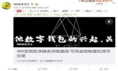 u钱包/u的情况在2023年确实引起了不少用户的关注