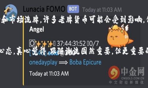   新加密货币Beta：引领数字货币新时代的未来发展趋势 / 
 guanjianci 加密货币, Beta, 数字货币, 区块链 /guanjianci 

引言
在这个瞬息万变的时代，加密货币作为一种新兴的资产类型，已经引起了全球范围内的广泛关注。而在这场数字货币的革新浪潮中，Beta作为一种新兴的加密货币，正在逐步崭露头角。许多人会问，Beta究竟是什么？它将如何影响我们的未来？在接下来的内容中，我们将深入探讨Beta的特点、市场趋势以及它对加密货币世界的潜在影响。在此之前，真心觉得，有必要先给大家普及一下什么是加密货币，尤其是在那么多新手还对这个名词感到陌生的时候。

什么是加密货币？
简单来说，加密货币是一种利用加密技术来确保交易安全并控制新单位生成的数字或虚拟货币。最早的比特币就是在2009年发布的，它开创了加密货币的新时代。如今，数千种其他加密货币如雨后春笋般涌现，其中包括以太坊、瑞波币等，每一种都有其独特的特点和应用场景。然而，今天我们要讨论的主角是Beta，这种加密货币承诺将为数字资产带来新的可能性。

Beta的背景与特点
Beta是由一群致力于推动区块链技术发展的开发者所创建的，旨在解决当前加密货币世界中存在的许多问题，例如交易速度慢、收费高等。Beta采用了全新的共识算法和高效的区块链技术，能做到快速验证交易，并且成本低廉。真心觉得，这样的项目在目前的市场上是一个颇具吸引力的选择。

除了交易效率的提升，Beta还有几个显著的特点：
ul
  listrong去中心化：/strong与许多依赖中心服务器的传统金融系统不同，Beta采用去中心化网络，确保没有单一实体能控制整个网络。/li
  listrong透明性：/strong所有的交易记录都被存储在区块链上，任何人都可以查阅，提高了系统的透明度和安全性。/li
  listrong安全性：/strong通过复杂的加密算法，Beta能够有效地防止黑客攻击，保护用户资产。/li
  listrong社区驱动：/strongBeta的开发和运营由社区成员共同参与和管理，确保用户声量在项目发展中被重视。/li
/ul

Beta的市场趋势
随着人们对数字货币的接受程度逐渐提高，加密货币市场的潜力也在持续扩大。Beta虽然是新兴的货币之一，但在短时间内便获得了社区的认可和用户的支持。让人激动的是，Beta的价值在上线初期就表现出不俗的增长潜力，许多投资者开始对其表现出浓厚的兴趣。

然而，市场总是有风险的。尽管Beta前景光明，但投资者仍需谨慎。我们需要关注市场动向，因为新技术和政策变动都可能对其价格产生影响。很多时候，耐心和策略是成功投资的关键。

Beta对加密货币世界的影响
Beta的推出不仅是另一个加密货币的出现，更是一种新思维的体现。它的技术创新和社区治理方式都为行业提供了新的可能性，或许可以成为未来加密项目的典范。

首先，从技术层面来看，Beta可能会推动其他币种的技术进步，形成一种良性的竞争关系。因为只有不断提升自身的技术优势，才能在市场上生存。随后，社区驱动的模式也可以为其他加密项目提供借鉴，尤其在区块链技术日益成熟的今日，更多的项目可能会朝着去中心化、透明化的方向发展。

人们对Beta的看法
随着Beta在市场上逐渐被认知，很多用户开始分享他们的看法。有些人对Beta充满信心，认为它将成为未来数字货币的领导者；而另一些人则持审慎态度，认为在过于追逐新项目的同时，可能会忽略更稳定的投资选项。

关于Beta的讨论，真心觉得，最重要的是，投资者需要保持冷静，深入了解项目的细节，尤其是其白皮书中所提到的技术和应用场景，不能因为短期的涨幅而盲目跟风。这也是我们在这个变幻莫测的市场中，必须具备的理智。

相关问题探讨
h4问题一：为什么新加密货币会引起投资者的极大关注？/h4
许多投资者总是寻求新的投资机会，尤其是在加密货币领域中。新加密货币如Beta带来的新技术和潜在的市场应用，正好符合了投资者的这种需求。有人认为，早期投资新币可能会带来丰厚的回报，这种预期的收益是吸引众多投资者的重要原因。

另外，随着成功的传奇故事频频出现，投资者们越来越希望可以找到下一个“比特币”，这个期待无疑促进了对新加密项目的广泛关注。然而，我们也要意识到，市场的泡沫和陷阱并存，一些项目可能并无法兑现它们的承诺。在这个过程中，投资者需要表现出足够的敏锐和判断力。

h4问题二：Beta的崛起是否会影响现有的加密货币生态？/h4
相信许多人会好奇，Beta的崛起是否会改变现有的加密货币生态。回答这个问题并不是那么简单，因为加密货币生态的复杂性决定了任何新兴币种的加入都会带来不同程度的影响。

一方面，Beta的创新和功能可能会推动其他币种进行技术升级和市场整合，形成一种新的生态竞争。另一方面，新币种的出现也可能带来市场的不稳定性，尤其是在短期内，可能会引发一些币种的价格波动和市场洗牌。许多老牌货币可能会受到影响，但市场的整体健康取决于这些币种如何调整自身策略以适应新的竞争环境。

结论
新加密货币Beta带来的不仅仅是一个新的投资工具，更是对整个数字货币生态系统的挑战和机遇。随着技术的进步和市场的不断演化，Beta无疑在未来的发展中将扮演重要角色。投资者需要保持开放的心态，真心觉得，跟随潮流固然重要，但更重要的还是深入研究和理性投资。

无论你是新手还是老鸟，加密货币的未来都充满了无限可能。希望在我们共同努力下，每一个人都能找到自己最适合的投资方式，拥抱这个充满激情和挑战的数字货币新时代。