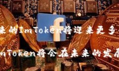 ImToken主网络（Mainnet）是指ImToken所提供的区块链