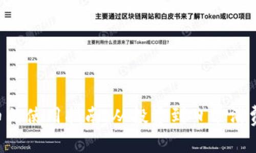 BTC加密货币的使用指南:从投资到日常消费的未来趋势