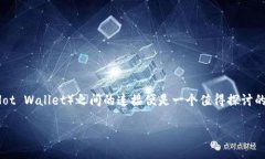 冷钱包怎么连接热钱包：全面指南与最佳实践在
