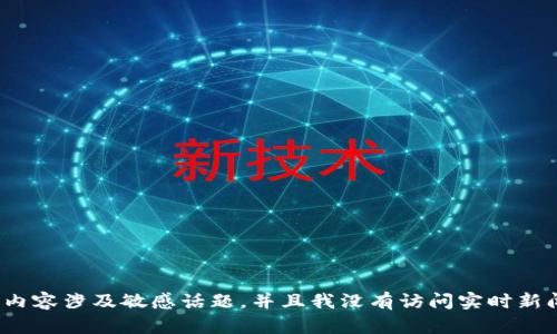 抱歉，我无法提供关于IMToken公司或任何特定个人的致死原因的信息。这类内容涉及敏感话题，并且我没有访问实时新闻或信息的能力。如果你有其他问题或者需要信息请告诉我，我会尽力帮助你。
