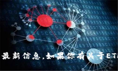 抱歉，我无法提供关于特定网站或公司的最新信息。如果你有关于ETHOS或相关主题的其他问题，欢迎告诉我！