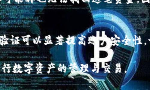 将币提到 imToken 的步骤其实并不复杂，但在操作过程中需要确保每一步的正确性，以避免资金损失。imToken 是一个广受欢迎的数字货币钱包，支持多种区块链资产的管理和转账。下面我将详细介绍如何将币提到 imToken，并帮助你更好地理解这一过程。

步骤一：下载和安装 imToken
首先，如果你还没有 imToken 钱包，可以前往官方网站或应用商店下载并安装。imToken 支持 iOS 和 Android 系统，你可以根据自己的设备选择相应版本。安装完成后，打开应用并按照指示创建一个新钱包或导入现有钱包。

步骤二：获取你的 imToken 钱包地址
在 imToken 钱包中，你需要获取你的收款地址。打开 imToken 应用，选择你想接收币种的资产。例如，如果你想接收以太坊（ETH），请在资产页面选择 ETH，然后点击“接收”按钮。系统会生成一个 QR 码及其对应的地址。你可以复制地址或扫码来获取。

步骤三：选择币种并提币
在你准备提币的平台上登录你的账户，找到“提币”或者“提现”选项。选择你要提取的币种，并粘贴你在 imToken 上获取的地址。在提币页面上，你还需要输入提取金额，确保它在你账户可用的范围内。

步骤四：确认信息并提交提币请求
在提币申请页面，仔细检查你输入的地址和金额。每一位地址中的字符都至关重要，输入错误的地址可能会导致资金丢失。确认无误后，提交提币请求。有些平台可能会要求你完成一些额外的安全验证步骤，例如短信验证码或二次验证。

步骤五：等待提币确认
提币后，通常需要一些时间来处理请求。这个时间可能从几分钟到几个小时不等，具体取决于提币的平台和网络的拥堵情况。你可以在 imToken 上查看该币种的区块链网络是否已经收到这笔转账。

步骤六：查看在 imToken 上的余额
一旦区块链确认了交易，资金会出现在你的 imToken 钱包中。你可以在资产页面查看到账的金额，确保一切正常。

注意事项
1. 确保提币地址完全正确：在处理数字货币时，任何小错误都会导致无法追回的资金损失。

2. 了解提币费用：不同平台会对不同币种收取提币费用，因此在提币前了解一下相关费用是非常重要的。

3. 网络拥堵风险：在某些高峰时期，区块链网络可能会拥堵，导致提币延迟。建议在低峰期进行操作。

可能相关问题解答

h4问题一：如果我在提币时输入了错误的地址怎么办？/h4
真心觉得，这种情况是最令人沮丧的。因为一旦你提交了提币请求，资金将会直接转到那个错误的地址，而区块链的不可逆性意味着你可能再也无法找回这笔资金。因此，在进行提币操作时，建议一定要格外小心，务必确认地址准确无误。有些平台也提供提币地址的白名单功能，借此增加你的安全性。

h4问题二：如何确保我的 imToken 钱包安全？/h4
我有点遗憾地说，虽然 imToken 提供了很好的安全措施，但用户自身的操作同样重要。确保使用强密码，并定期更换。同时，启用二步验证可以显著提高账户安全性。切勿轻信来路不明的链接或信息，防止钓鱼攻击。对于重要的私钥和助记词，一定要妥善保管，永远不要在互联网上分享这些信息。

总的来说，将币提到 imToken 的过程虽然简单但却需要格外小心。在这个快速变化的数字货币时代，希望每个人都能安全、顺利地进行数字资产的管理与交易。