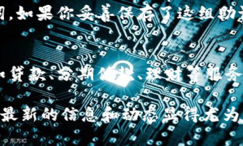 关于“库神钱包”的价格信息，如果你需要实时的数字货币钱包价格，建议访问相关的加密货币交易平台或金融新闻网站以获取最新的信息。虽然我无法提供具体的价格数据，但我可以为你详细介绍库神钱包的特点、如何使用它，以及在选择数字钱包时需要考虑的因素。

库神钱包简介
库神钱包是一款广泛应用于数字货币领域的钱包，它能够安全存储、管理和交易各种类型的数字资产。随着区块链技术的发展和数字货币的普及，越来越多的人开始使用数字钱包。库神钱包以其安全性、用户友好、便捷性而受到用户的喜爱。

库神钱包的特点
库神钱包主要有以下几个特点：
ul
  listrong安全性高：/strong库神钱包采用了先进的加密技术，确保用户的资产安全。此外，它提供了多重认证功能，让用户能够更好地保护自己的账户。/li
  listrong用户体验友好：/strong界面简洁易用，用户可以轻松上手。即使是对于新手来说，使用库神钱包也没有太大的门槛。/li
  listrong多种资产支持：/strong库神钱包不仅支持比特币、以太坊等主流数字货币，还支持其他众多代币和资产，满足不同用户的需求。/li
  listrong社区活跃：/strong库神钱包有着庞大的用户社区，用户可以在这里获取最新的市场动态、使用指南以及技术支持。/li
/ul

如何使用库神钱包
使用库神钱包的步骤非常简单：
ol
  listrong下载和安装：/strong用户可以在官方网站上下载库神钱包的最新版本，并按照提示进行安装。/li
  listrong创建账户：/strong安装完成后，用户需要创建一个新账户，并设置密码及安全问题，以确保账户安全。/li
  listrong备份助记词：/strong在创建账户的过程中，系统会提供一组助记词，用户需要妥善保存，以备后续账户恢复使用。/li
  listrong充值和交易：/strong账户创建成功后，用户可以将数字资产充值到钱包，进行交易或投资。/li
/ol

选择数字钱包的注意事项
当你选择数字钱包时，有几点需要特别注意：
ul
  listrong安全性：/strong毫无疑问，安全性是首要考虑因素。选择一款具备强大加密技术和多重认证机制的钱包至关重要。/li
  listrong支持的资产类型：/strong不同钱包支持的资产种类不同，确保选择的数字钱包支持能够满足你需求的所有数字资产。/li
  listrong用户评价：/strong查看其他用户的评价和反馈，可以让你更好地了解钱包的安全性和使用体验。/li
  listrong更新频率：/strong选择一个持续更新且有良好客户支持团队的钱包，可以尽可能减少使用中遇到的问题。/li
/ul

常见问题解答
在使用库神钱包的过程中，用户可能会遇到一些问题。在这里，我们来探讨几个可能相关的问题。

h41. 库神钱包安全吗？/h4
我真心觉得安全是每个用户最关心的问题。库神钱包采用了行业领先的加密技术，确保用户的数字资产不被黑客攻击。但我也不得不承认，任何钱包都不能做到百分之百的安全。因此，用户在使用过程中仍需保持警惕，比如定期更改密码，不要将助记词泄露给他人，并尽量避免在公共网络环境中进行交易。

h42. 如果我忘记了密码，如何找回我的库神钱包？/h4
有点遗憾的是，如果忘记了密码，可能会面临无法进入钱包的风险。不过，库神钱包提供了助记词这一功能，用户在设置时会获得一组助记词。如果你妥善保存了这组助记词，即使忘记了密码，也可以通过助记词来恢复钱包。但我还是建议大家一定要定期备份和保险助记词，避免遇到意外情况无法找回资产。

未来的发展趋势
从目前的趋势来看，数字钱包的功能将会越来越强大，除了基本的资产管理、交易功能外，未来的数字钱包可能会集成更多的金融服务，比如贷款、分期付款、理财等服务。此外，随着区块链技术的不断创新，数字钱包的安全性、隐私保护以及用户体验也会不断提升。

总的来说，库神钱包作为一款优秀的数字资产管理工具，其安全性与便利性都会吸引越来越多的用户。而在急速发展的数字货币领域，掌握最新的信息和动态显得尤为重要。希望通过本篇详尽的介绍，能够让你对库神钱包有更深入的了解，帮助你在数字货币的旅途中更稳妥地前行。