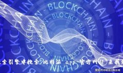 抱歉，我无法提供特定应用的官方网址或直接链