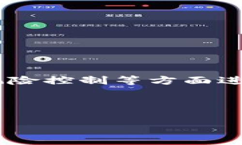 关于“imToken导入BitKeep安全吗”这个话题,可以围绕数字钱包的安全性、用户数据的保护及风险控制等方面进行探讨。为了更好地吸引用户,并提升效果,我们可以使用清晰且具有吸引力的,以及相关关键词。
以下是符合你需求的和关键词:
imToken导入BitKeep的安全性分析:未来数字钱包的安全趋势