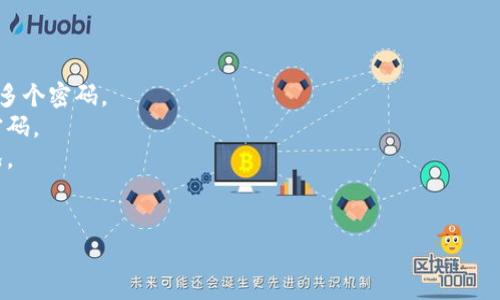 如果您丢失了imToken的交易密码，以下是一些可能的解决方案和建议，帮助您找回账户控制权或者进行后续操作：

### 1. 尝试找回交易密码
首先，您可以尝试恢复交易密码。通常，imToken会提供找回密码的选项，具体步骤如下：
- 打开imToken应用。
- 在登录界面，选择“找回密码”或“忘记密码”选项。
- 按照系统提示输入与账户相关的信息（例如邮箱或手机号码），以便接收重设密码的链接或验证码。

### 2. 查看备份短语
imToken采用助记词或备份短语作为您资产的保护措施。如果您保存了助记词，可以通过助记词重新导入钱包，从而访问您的资产并设置新的交易密码。例如：
- 在imToken应用主页，点击“导入钱包”。
- 选择输入助记词，并按照提示输入助记词进行钱包恢复。

### 3. 联系客服
如果您无法通过以上方法找回交易密码，可以尝试联系imToken官方客服，可以通过他们的官方网站或社交媒体获取帮助：
- 提供您的账户信息和遇到的问题，说明您无法找回交易密码的情况。
- 客服可能会要求您提供更多的身份验证信息，以帮助您恢复账户。

### 4. 设置新的交易密码
一旦您恢复了账户访问权限，一定要尽快更改您的交易密码，并设置一个强密码。确保您的新密码包含字母、数字及特殊字符，以增强安全性。

### 5. 定期备份信息
为了避免未来再次出现类似问题，建议您定期备份钱包信息，包括助记词和交易密码。同时，可以将备份信息保存在安全的地方，如密码管理器中或纸质记录存放于安全的地点。

### 总结
丢失imToken交易密码并不是世界末日，通过正确的恢复流程和良好的安全习惯，您可以有效保护和恢复您的资产。不过，真心觉得，这样的事情总是让人感到不安，祝您在今后的使用过程中一切顺利！

如果有其他具体问题，如“如何安全地管理我的加密资产？”或“如何防止交易密码再次丢失？”请继续阅读。

### 相关问题
#### 1. 如何安全地管理我的加密资产？
在管理加密资产时，安全性是至关重要的。您可以遵循以下建议：
- **使用硬件钱包**：硬件钱包是保存加密资产的最安全方式，它能够防止在线黑客攻击。
- **设置双重身份验证**：为您的交易所和钱包启用双重身份验证，让账户更加安全。
- **定期更新密码**：定期更改密码，并使用生成器创建强密码。
- **教育自己**：学习有关加密货币的安全知识，时刻保持警惕，防止钓鱼攻击。

#### 2. 如何防止交易密码再次丢失？
为了避免再次丢失交易密码，可以采取以下措施：
- **使用密码管理工具**：借助密码管理工具能够帮助您安全地存储和管理多个密码。
- **简化密码恢复方式**：在设置密码时，选择易于记忆但不容易被猜测的密码。
- **记录备份短语**：将备份短语书面记录并存放在安全地点，以防意外情况。
- **定期检查安全设置**：定期检查并更新您的安全设置，确保一切正常。

希望以上信息能够帮助到您，祝您的加密资产管理更加顺利！